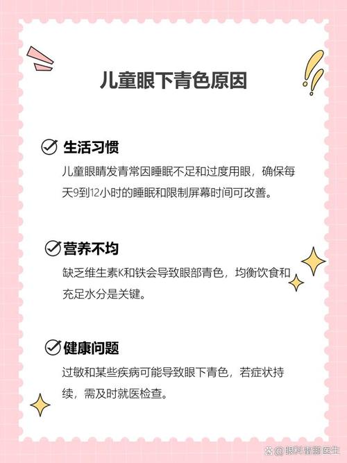 吕梁代怀生殖:宝宝下眼袋发青的原因